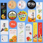 纯手工制作标签鲜榨果汁不干胶酸梅汤牛皮纸酵素贴复古食品封口瓶