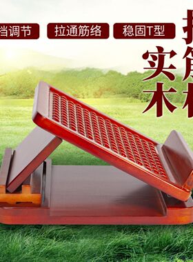 正品拉筋板实木拉筋凳站立式斜踏板家用拉伸瑜伽健身康复瘦小腿