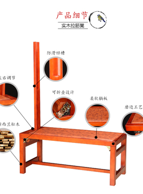 实木拉筋凳 厂家直销松木拉筋床拉筋椅 组装款 折叠款 可定制