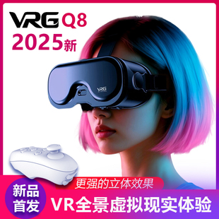 VRG眼镜虚拟现实3D立体效果VR全景体验适用安卓苹果大屏手机超清
