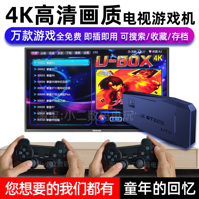 双人游戏机格斗M82024促销价