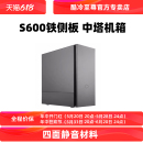 S400中塔 机电脑主机 静音机箱台式 S600 酷冷至尊清风侠Silencio