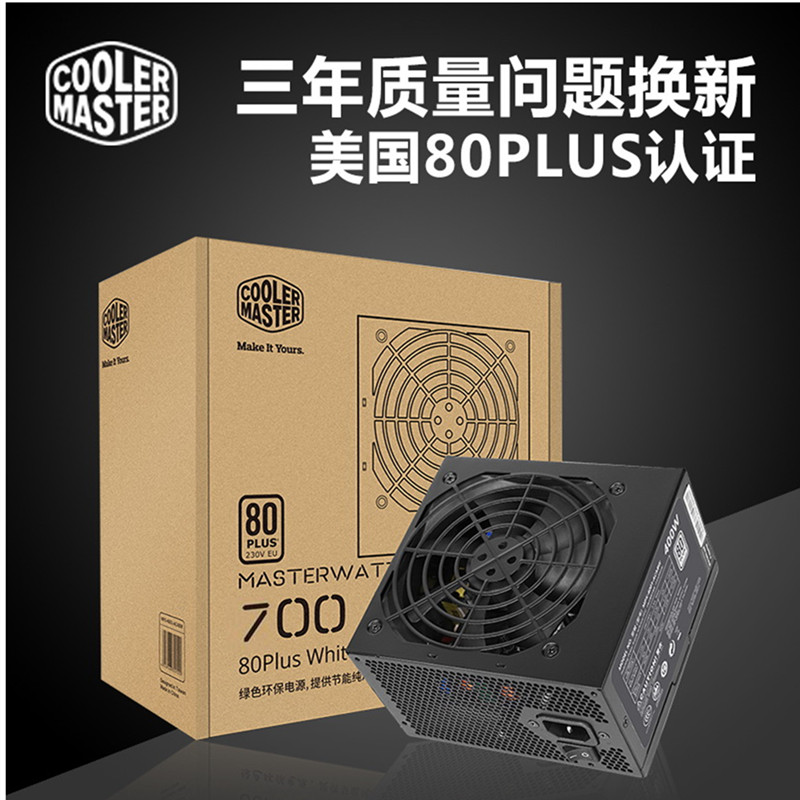 700W