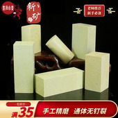 新矿练习章石料初学者篆刻青田石姓名印章学生刻字方章无钉无裂