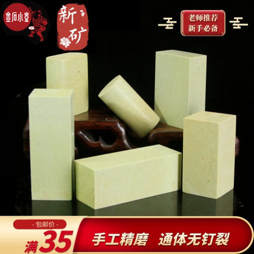 新矿练习章无钉裂规格多价格优惠