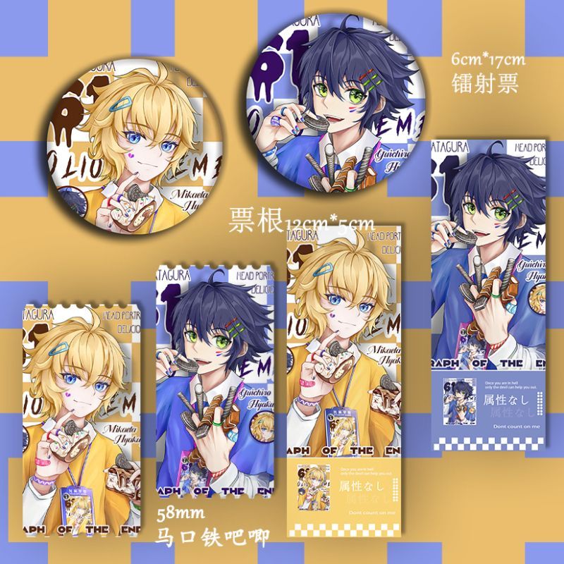 终结的炽天使优酱米伽正品原耽周边吧唧徽章谷子镭射票黑金