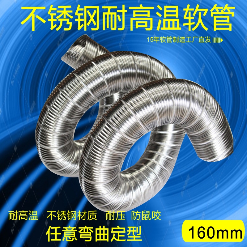 高温管不锈钢管金属软管排气管