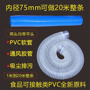 75mm塑筋波纹管排风管排气管下料管吸尘管排污管伸缩软管