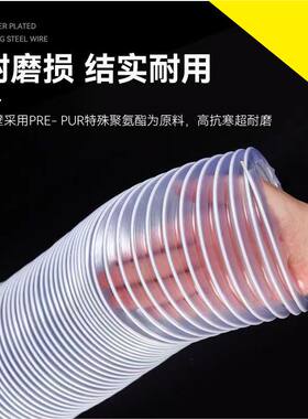 150mm透明软管钢丝通风管排气管吸尘管排污管宠物管道pvc胶管