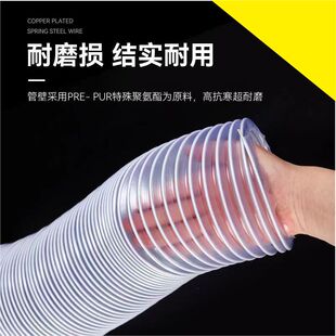 150mm透明软管钢丝通风管排气管吸尘管排污管宠物管道pvc胶管