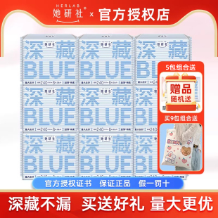 她研社藏BLUE奶滑天山棉超薄棉柔卫生巾日夜组合装 量大不漏姨妈巾