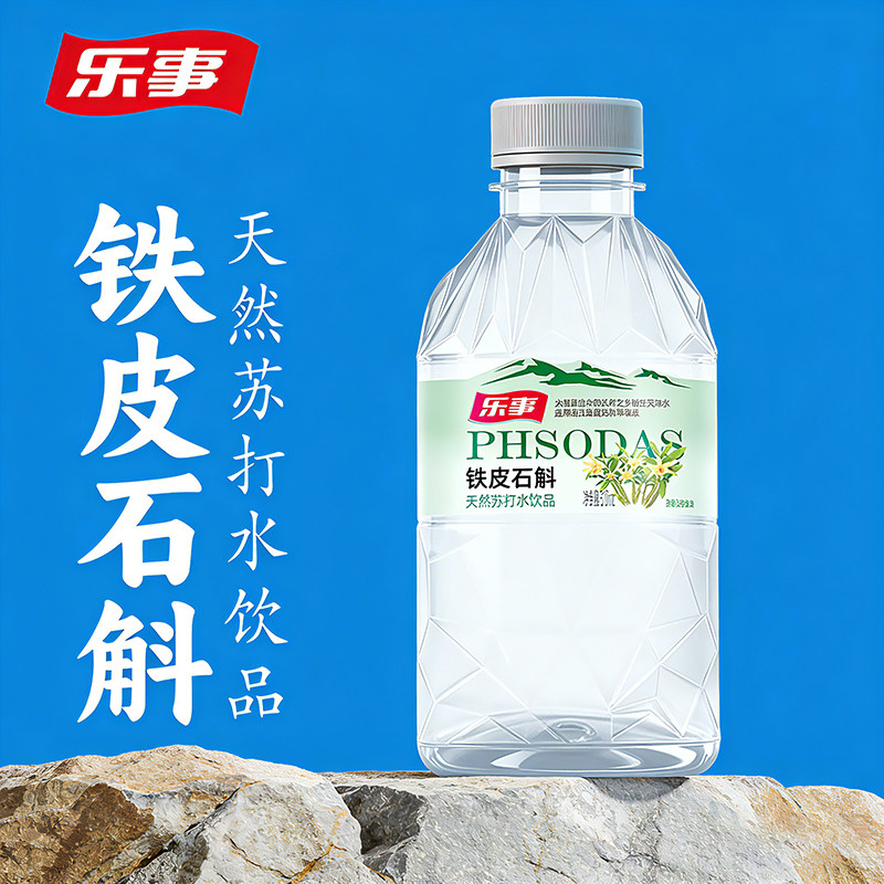 乐事正品铁皮石斛天然苏打水310ml*15瓶0糖0脂0负担一整箱新品