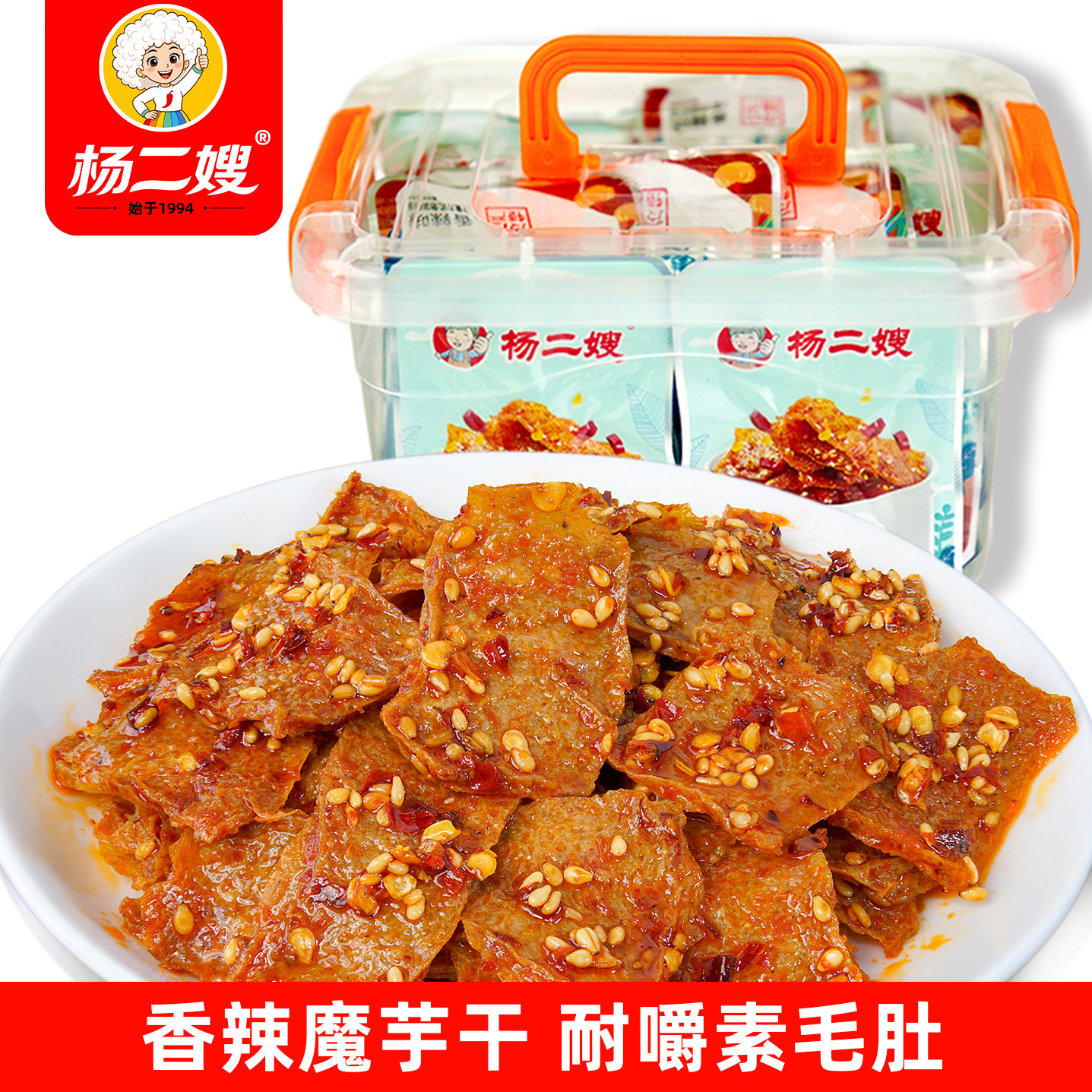 【收纳盒】杨二嫂魔芋干素毛肚休闲零食魔芋爽湖南特产香辣味