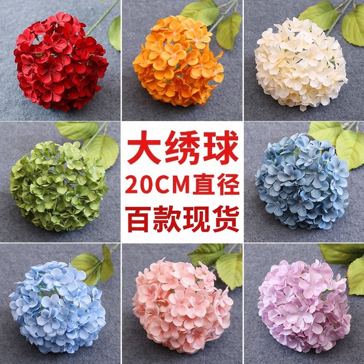 高级感逼真绣球仿真花批发