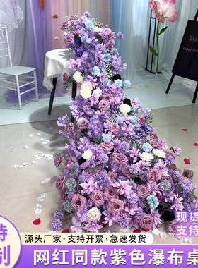 莫奈风瀑布拖尾桌花仿真花生日宴会活动现场布置婚礼迎宾假花装饰
