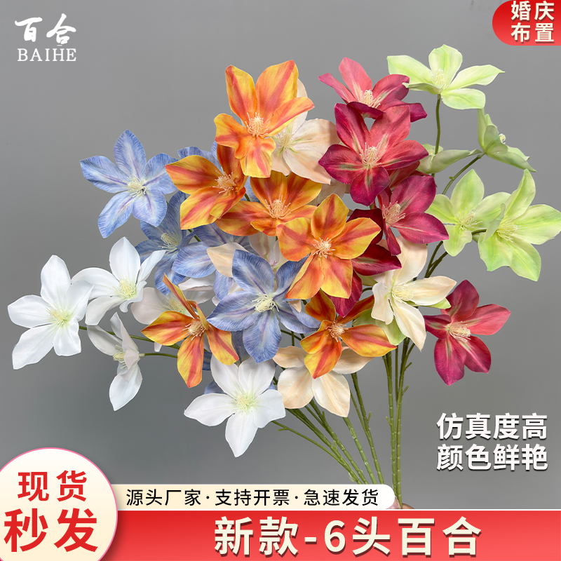 高仿真3头百合3D打印紫色婚庆婚礼布置路引花排插花背景造景花艺