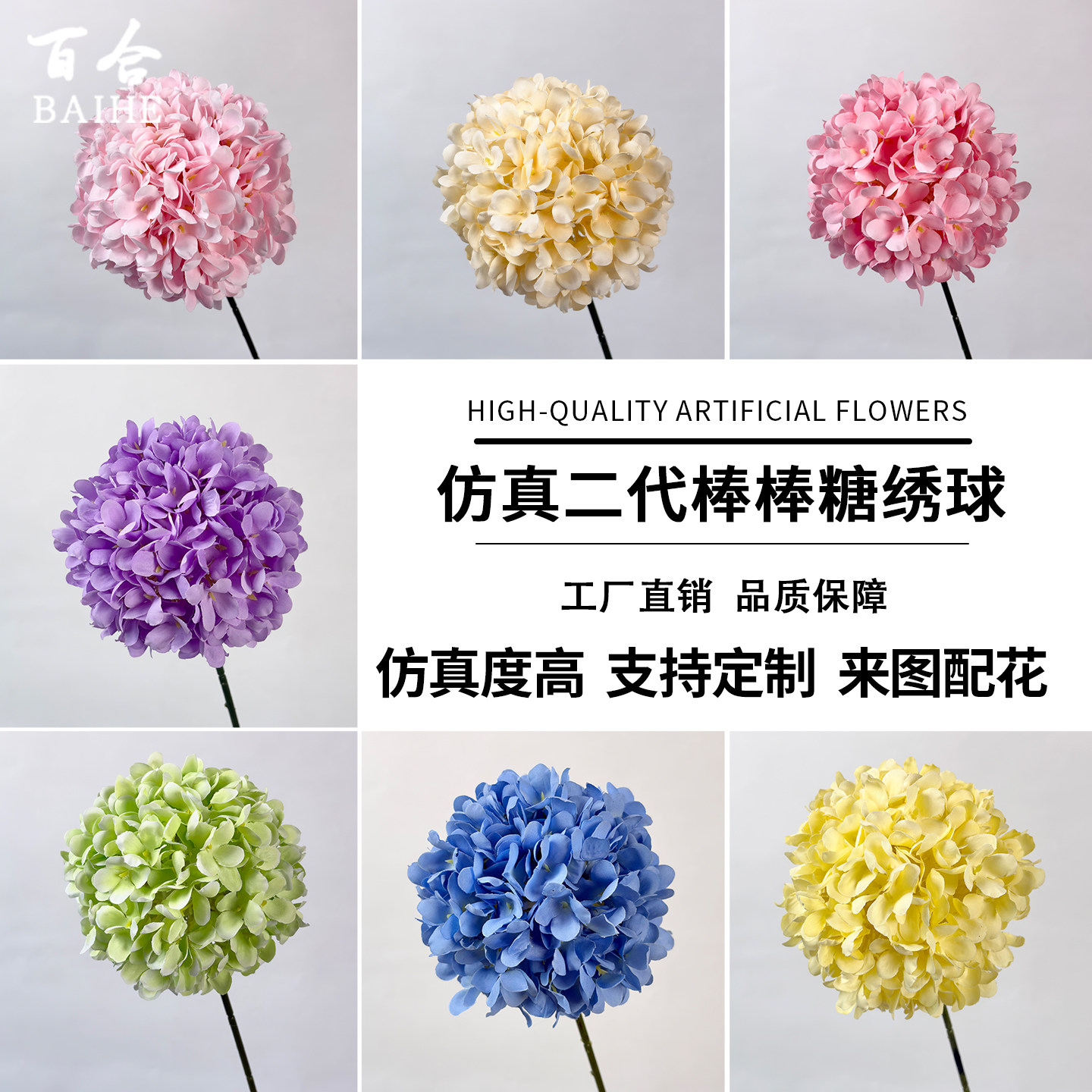 百合仿真绣球花球工厂直销永生花diy手工编织婚庆装饰花