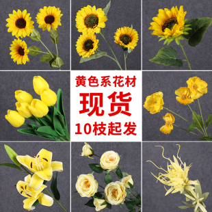 婚庆黄色系仿真花玫瑰迷雾洋牡丹婚礼堂装饰吊顶路引插花绢花叶材