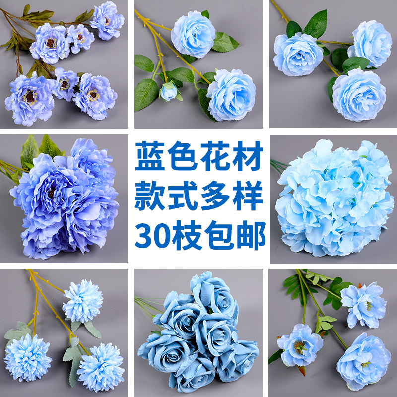 蓝色婚庆仿真花装饰假花路引花