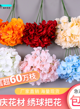 绣球花婚庆仿真花绢花婚礼装饰花地排花插花打底路引花拱门花
