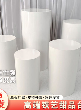 婚庆道具铁艺烤漆圆柱甜品台