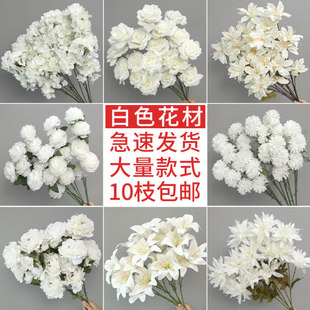 白色仿真花婚庆现场布置道具假花绢花婚礼花排插花花材花艺路引花
