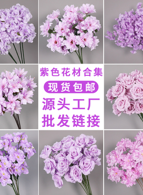 紫色系婚礼仿真花玫瑰花假花批发