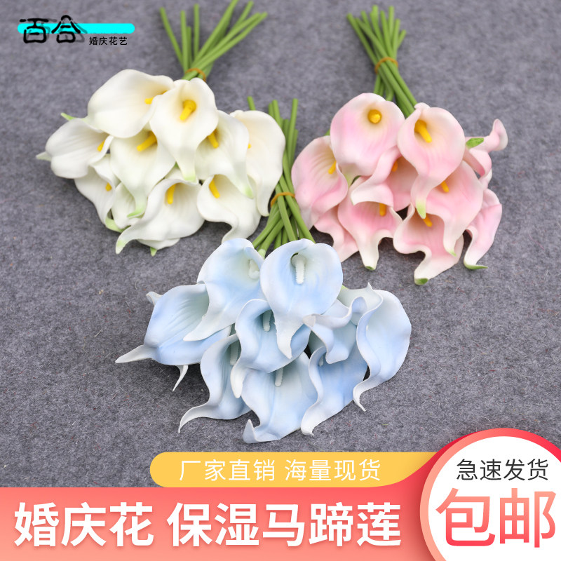 白色马蹄莲婚庆仿真花插花花艺路引花排打底花婚礼花艺花材pu塑料