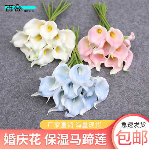 新款马蹄莲婚庆仿真花插花花艺