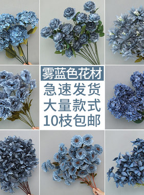 婚庆雾霾蓝仿真花婚礼拱门花花材路引结婚花布置假花蓝色婚礼花艺