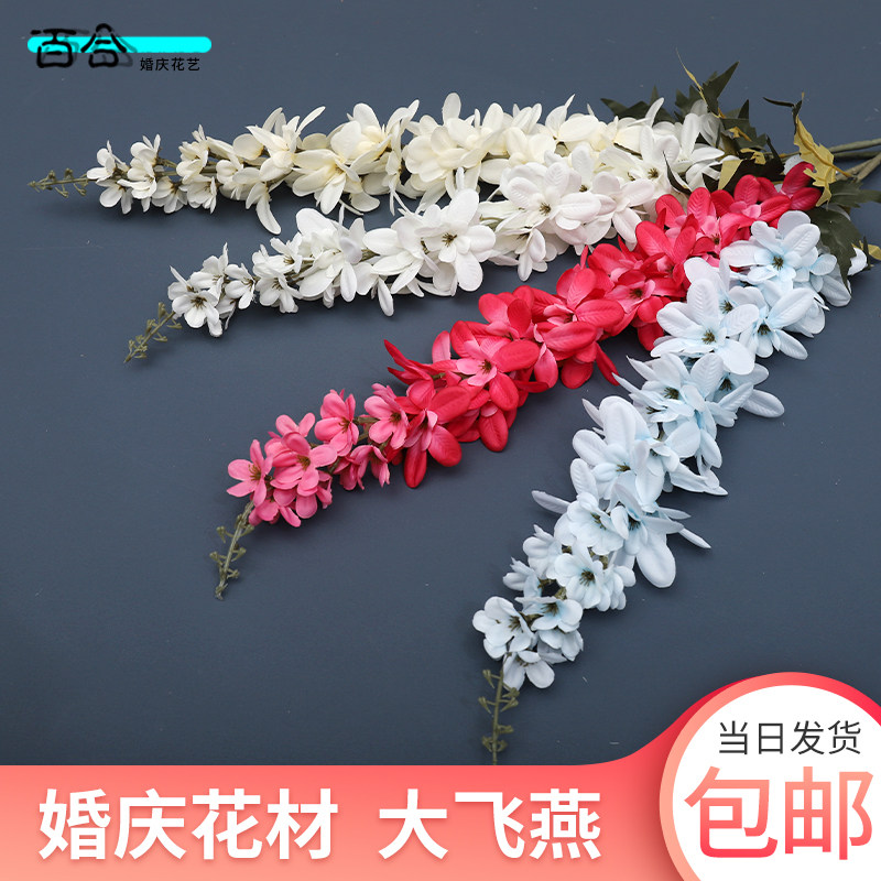 婚庆高枝大飞燕紫罗兰仿真花千代兰春色花材婚礼假花插花背景花艺