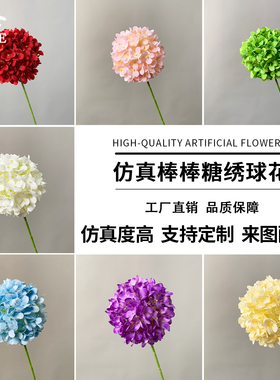 婚庆绣球仿真花棒棒糖绣球