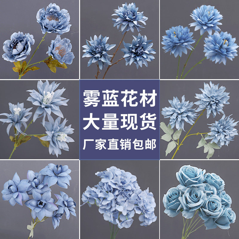 婚庆雾霾蓝仿真花婚礼拱门花花材路引结婚花布置假花蓝色婚礼花艺