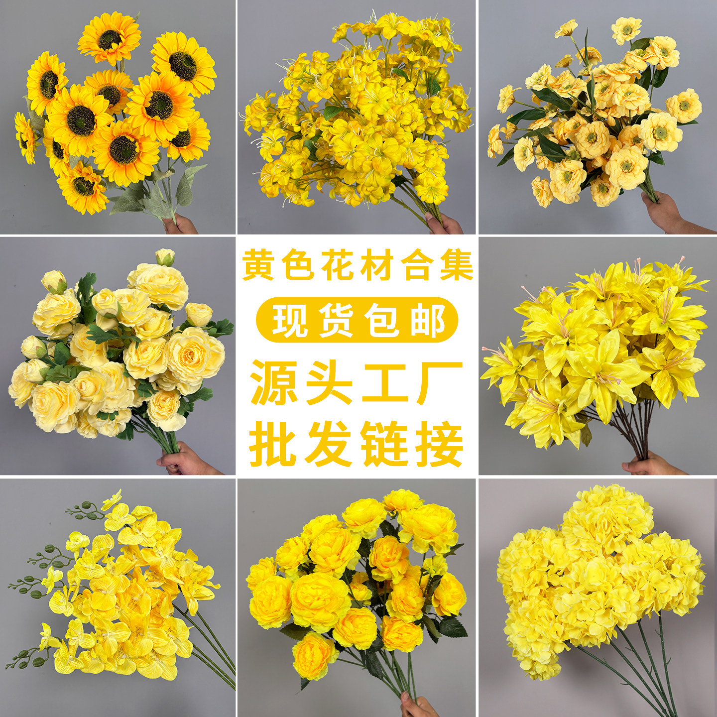 婚庆黄色系仿真绢花背景吊顶批发