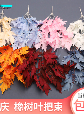婚庆仿真花橡树叶把束绢花