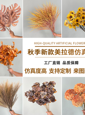 婚庆咖色仿真花婚礼吊顶花插花花材焦糖色绢花秋色花枝复古色假花