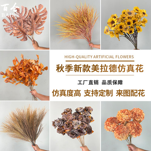 婚庆咖色仿真花婚礼吊顶花插花花材焦糖色绢花秋色花枝复古色假花