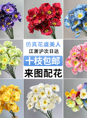 厂家批发三头虞美人仿真花3D打印假花新款大罂粟花婚庆花艺装饰花