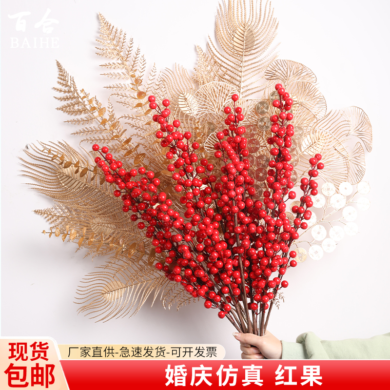 新年冬青红果年宵花福桶插花招财