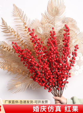 新年红果冬青果金色仿真花年宵花福桶家居装饰假花招财果婚庆花艺
