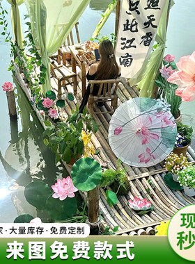 古风水上花船造景假花游船布置花