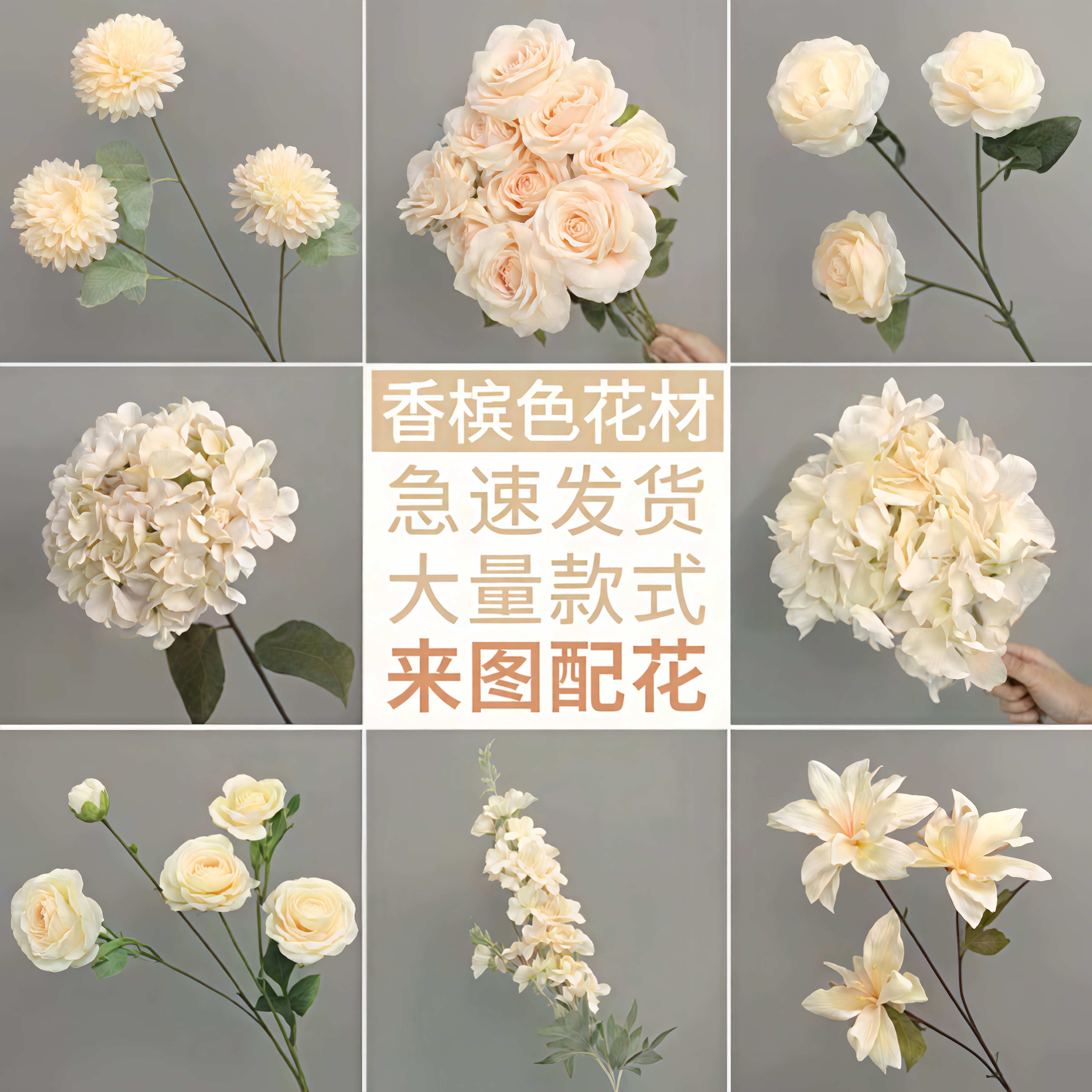 婚庆香槟色仿真花布置假花婚礼堂路引花材婚礼花艺花材摆件花假花