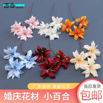 仿真花小百合婚庆哑光百合花假花