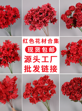 红色仿真花中式婚礼高级感布置