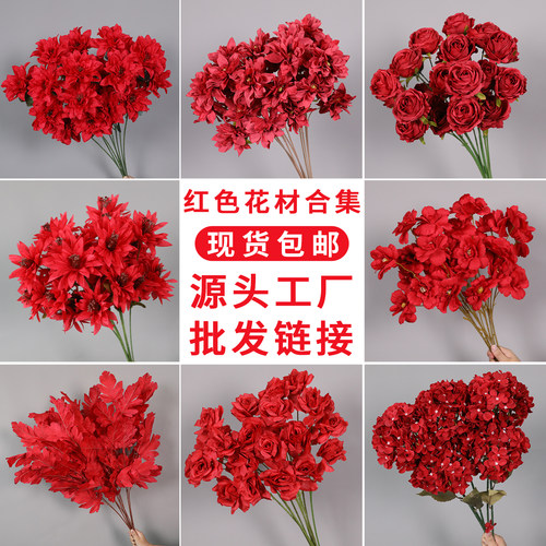 红色仿真花婚礼大红色花材婚庆