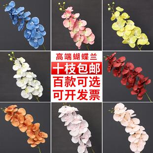 仿真蝴蝶兰假花束家居现代简约高档花艺婚庆婚礼装饰花材仿生兰花