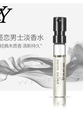 Lalique 莱俪 墨恋男士运动版叛逆水晶之恋木质调EDT淡香水小样