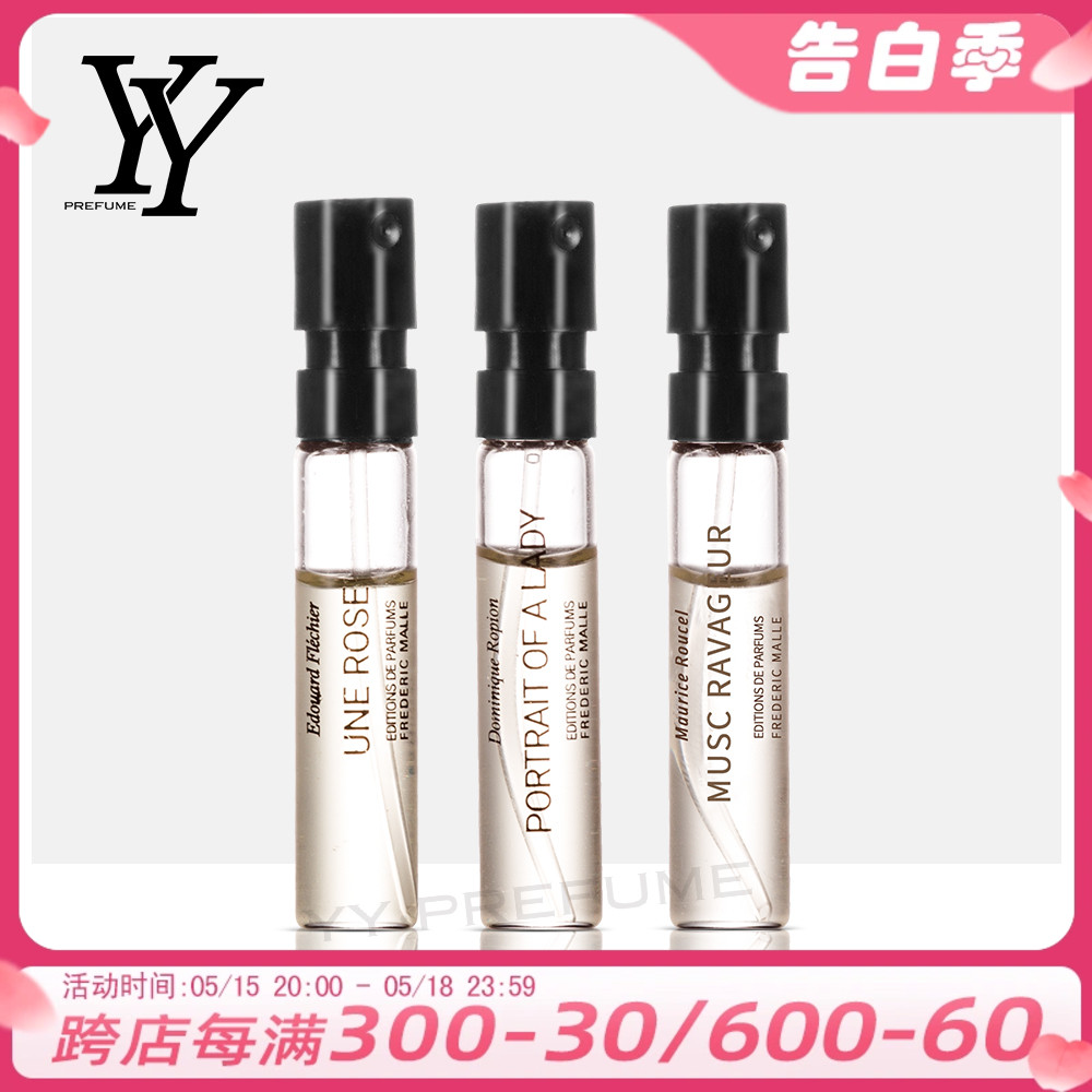 Frederic Malle 馥马尔FM夜色一轮玫瑰贵妇肖像狂野麝香香水小样 彩妆/香水/美妆工具 香水 原图主图