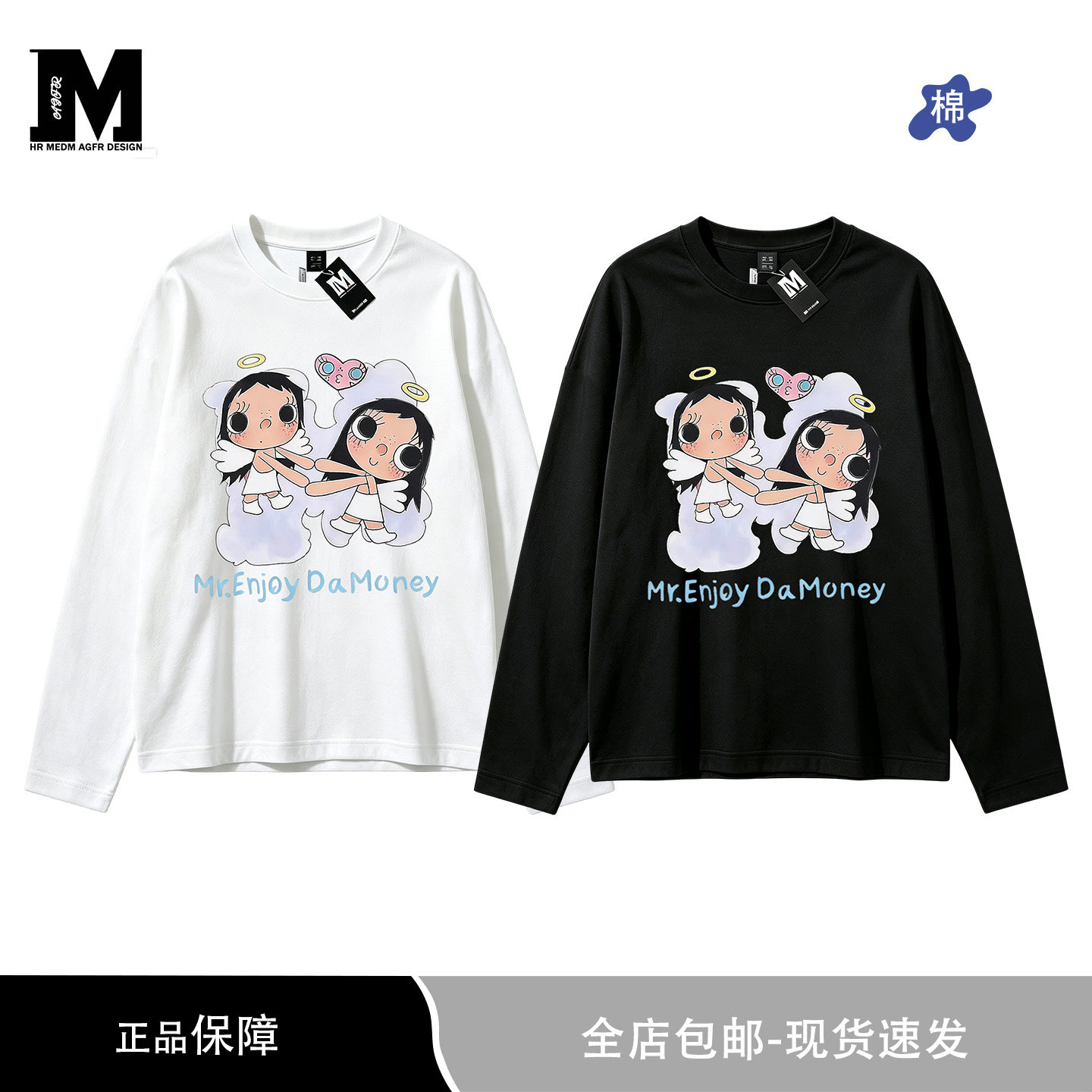 MEDM AGFR联名小玉天使爱心印花长袖T男女宽松圆领百搭秋季上衣图片