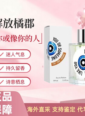【官方正品】解放橘郡你或像你的人赫曼如影龙和玫瑰攻壳机动香水